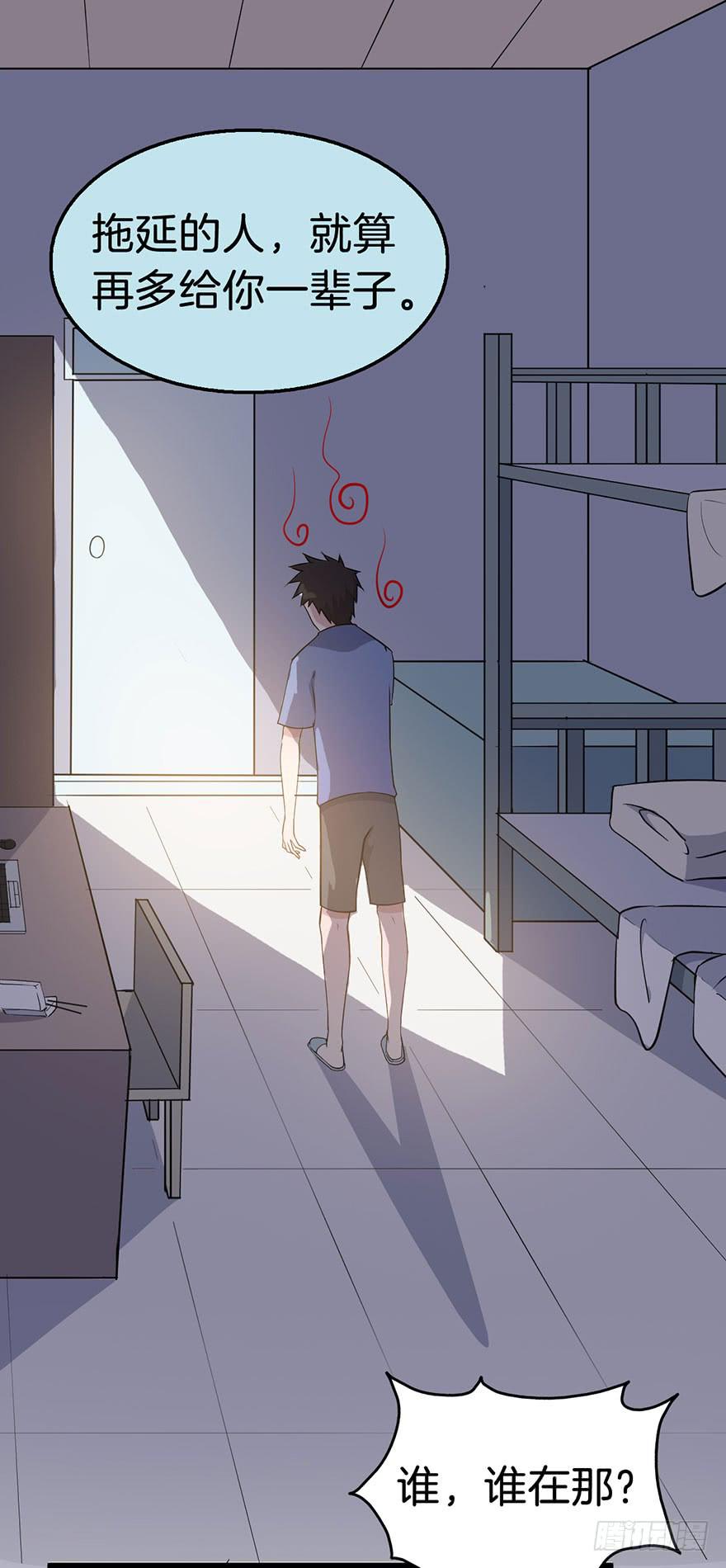 006不要拖到最后一天（二）(1/2)-第8话