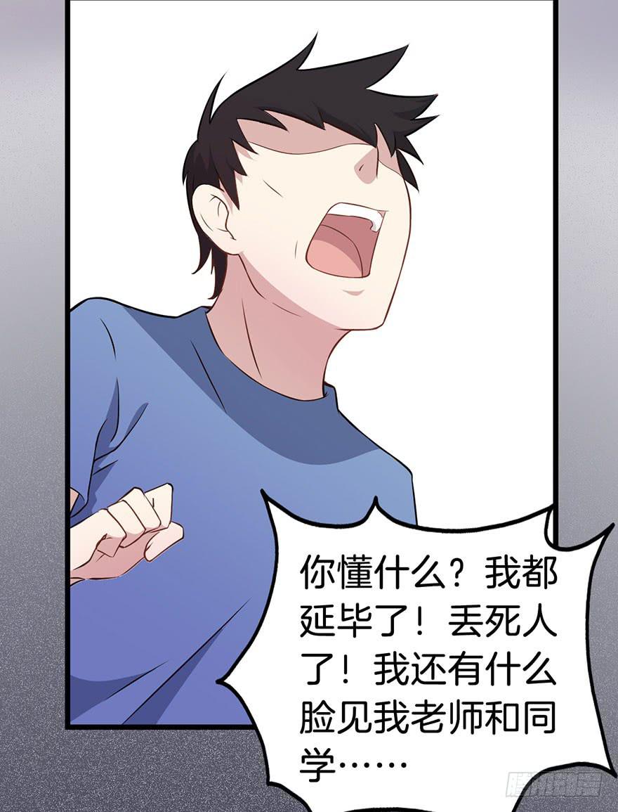 006不要拖到最后一天（二）(1/2)-第8话