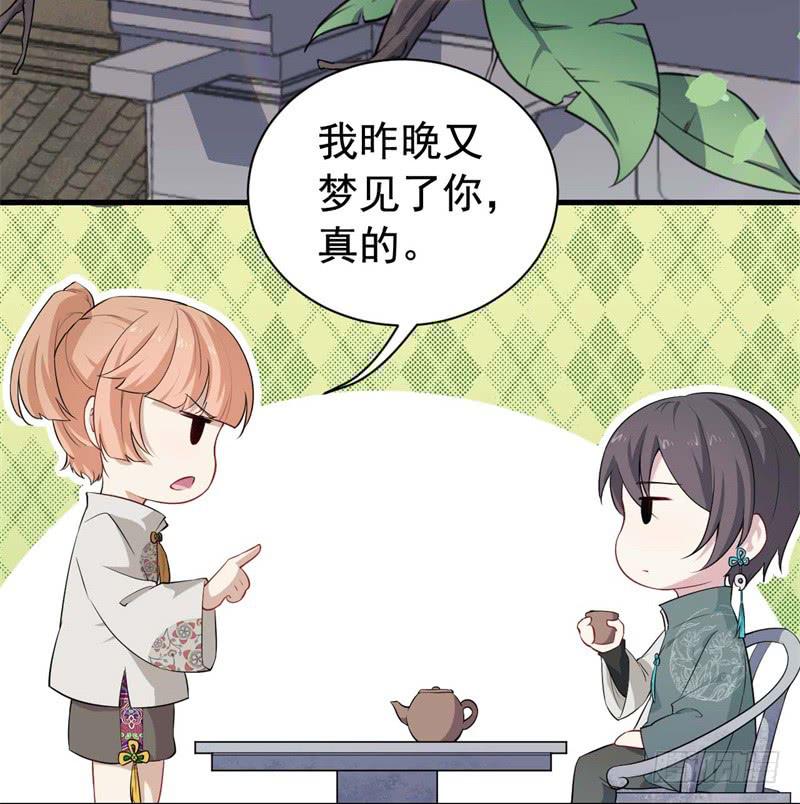 067护短(1/2)-第72话