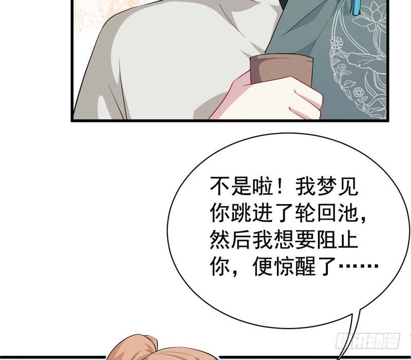 067护短(1/2)-第72话