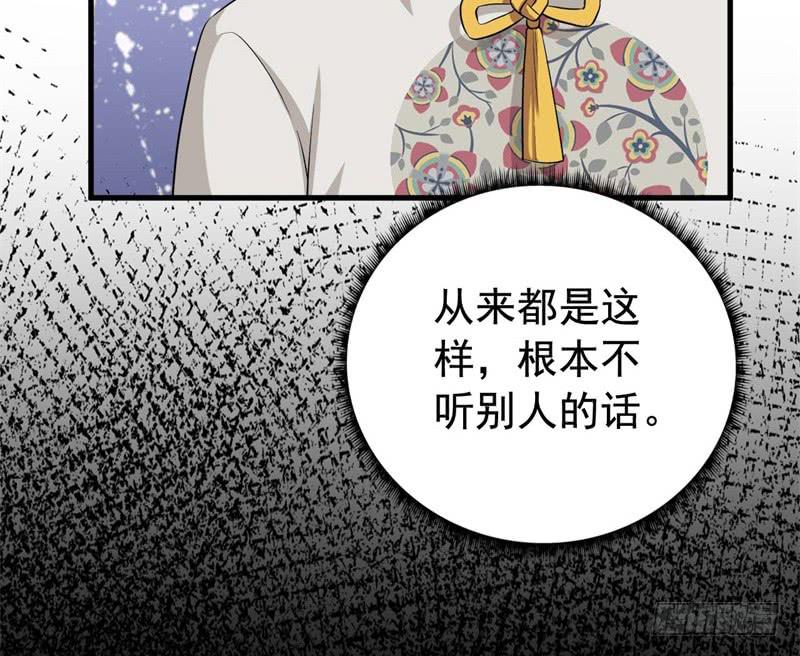 067护短(1/2)-第72话