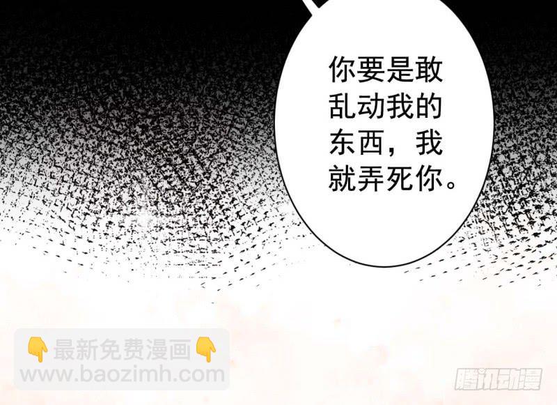 067护短(1/2)-第72话