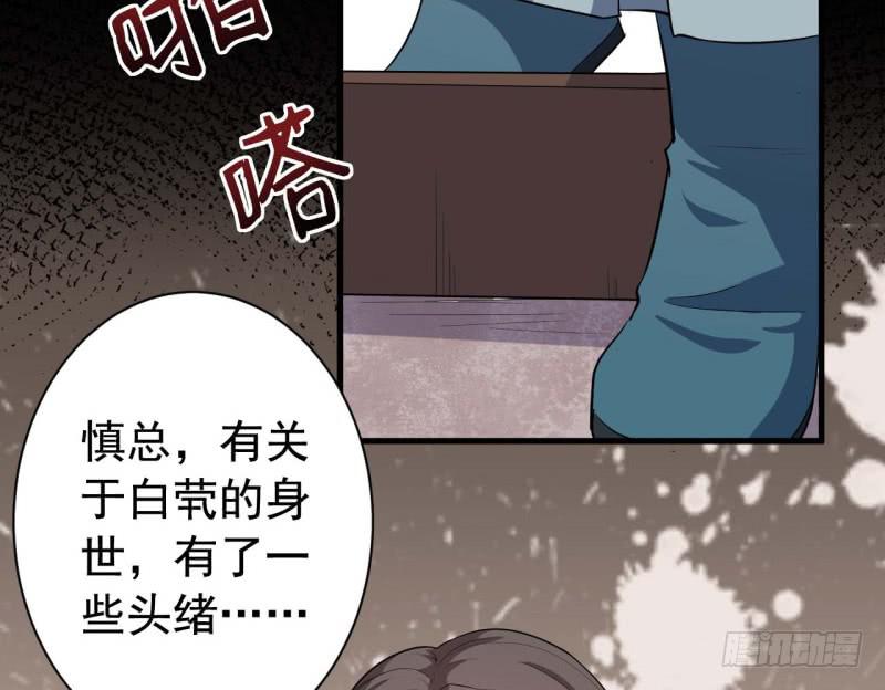 067护短(1/2)-第72话