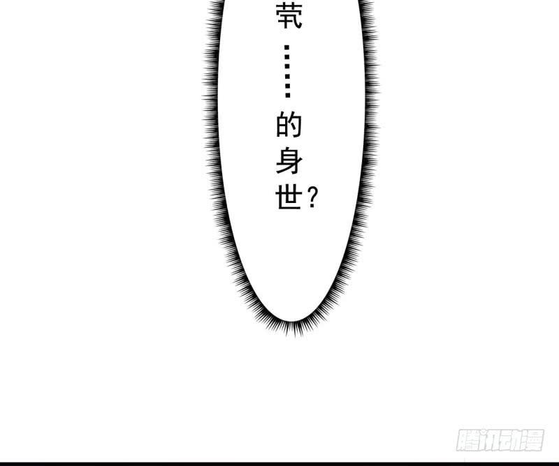 067护短(1/2)-第72话