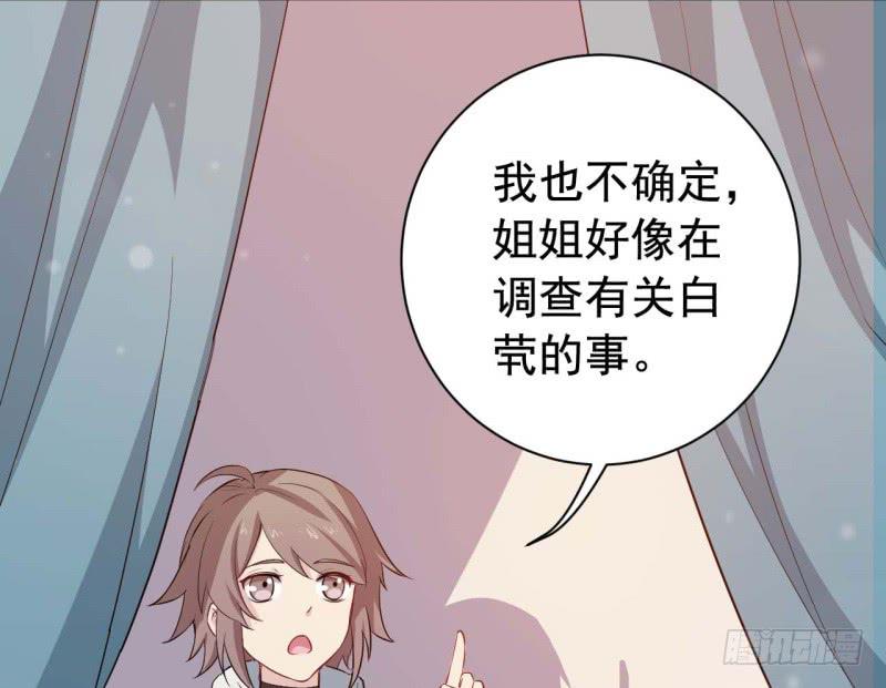 067护短(1/2)-第72话