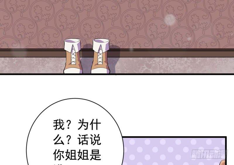 067护短(1/2)-第72话