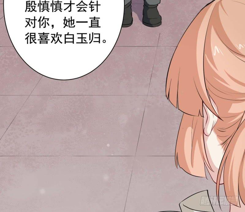 067护短(1/2)-第72话