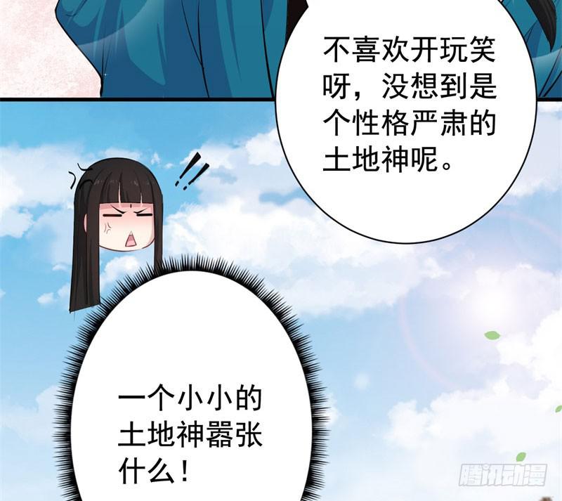 069玉总的秘密(1/2)-第74话