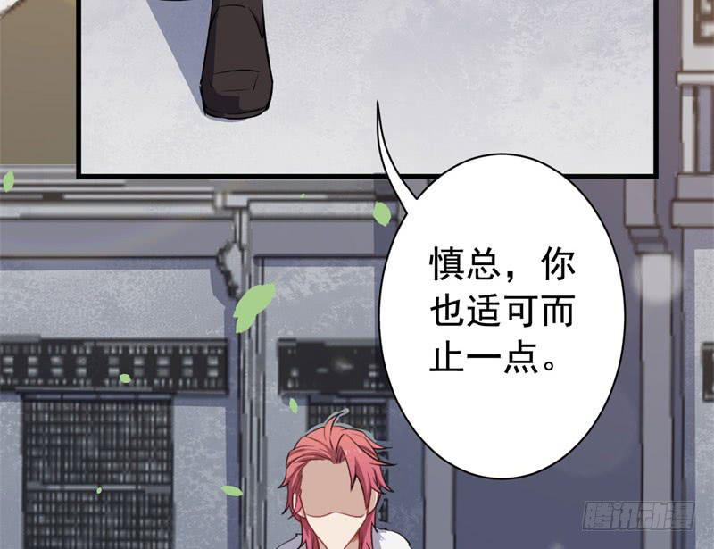 069玉总的秘密(1/2)-第74话