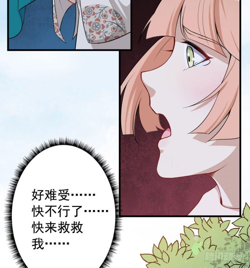 069玉总的秘密(1/2)-第74话