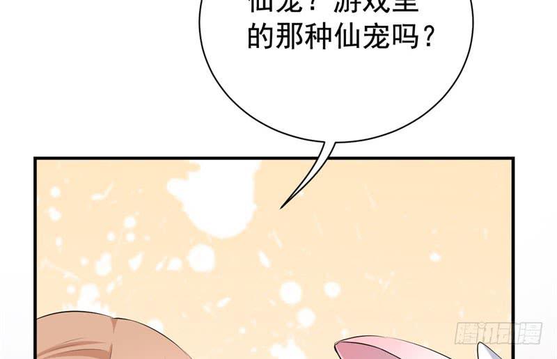 071仙宠(1/3)-第76话