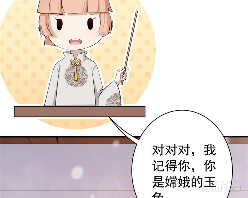 071仙宠(1/3)-第76话