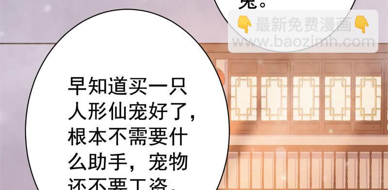 071仙宠(1/3)-第76话