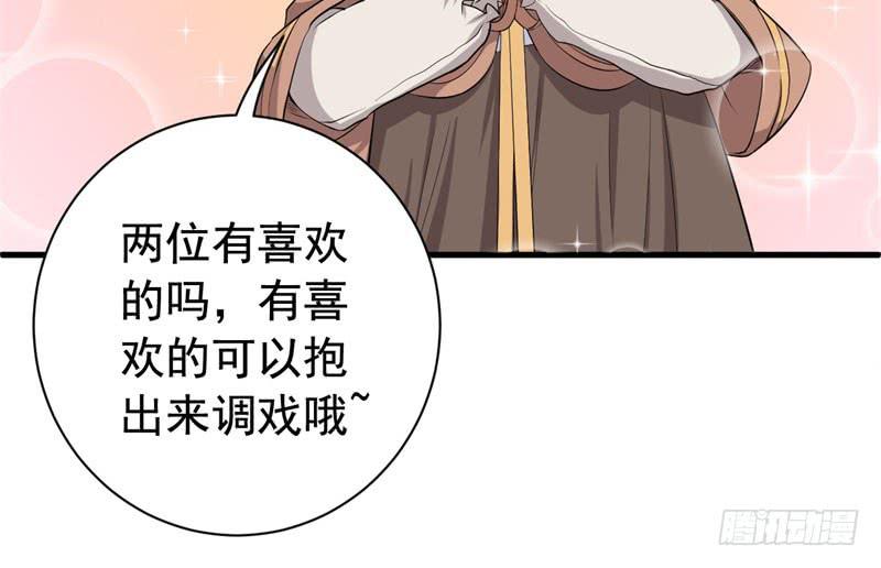 071仙宠(1/3)-第76话