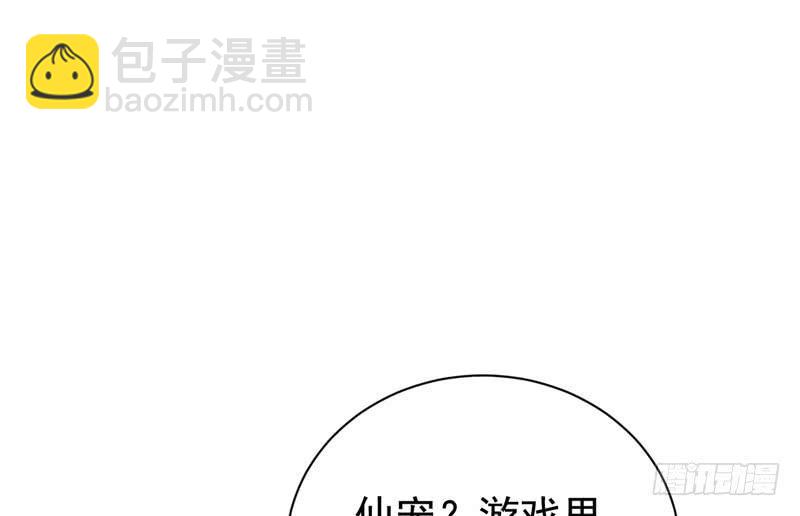 071仙宠(1/3)-第76话