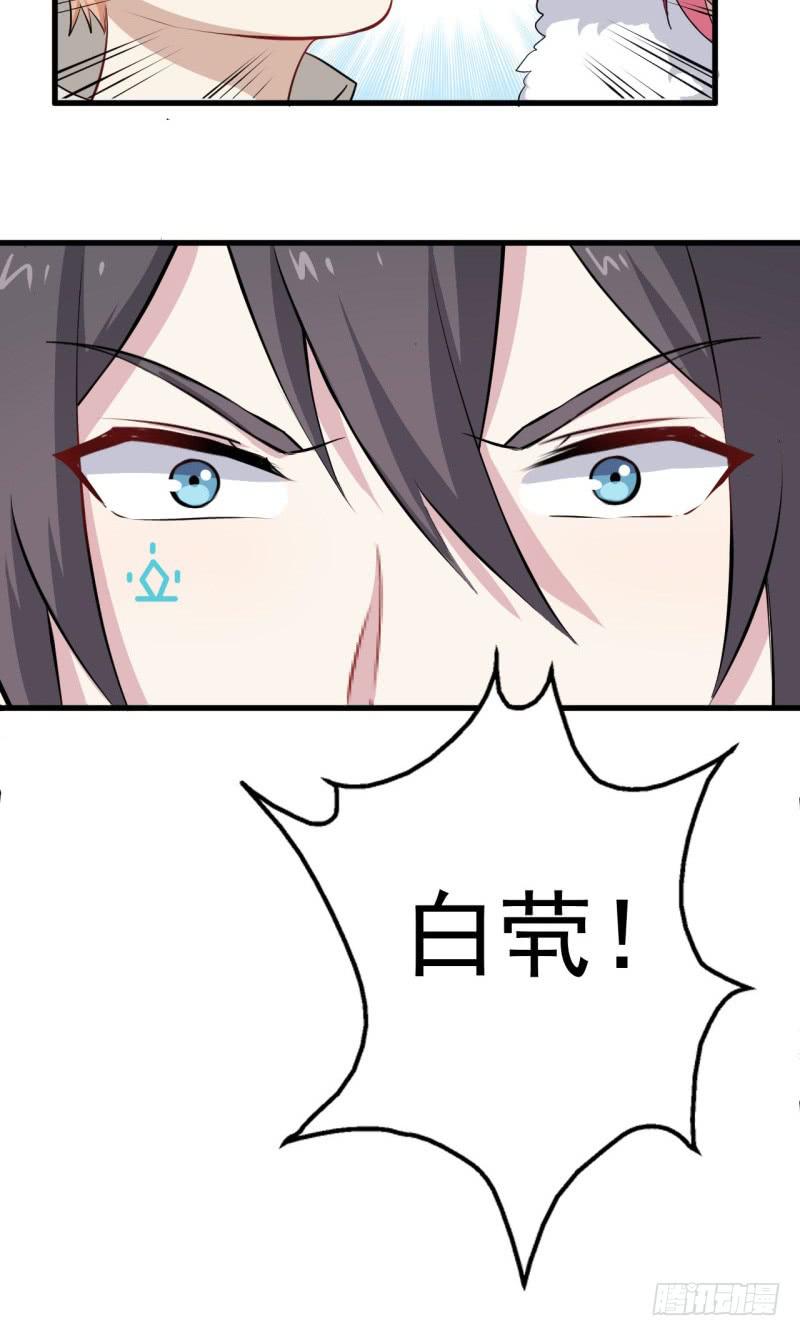 072吃醋(1/2)-第78话