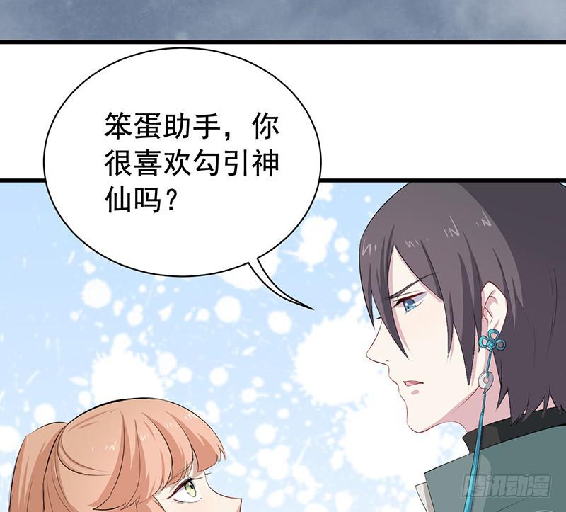 072吃醋(1/2)-第78话