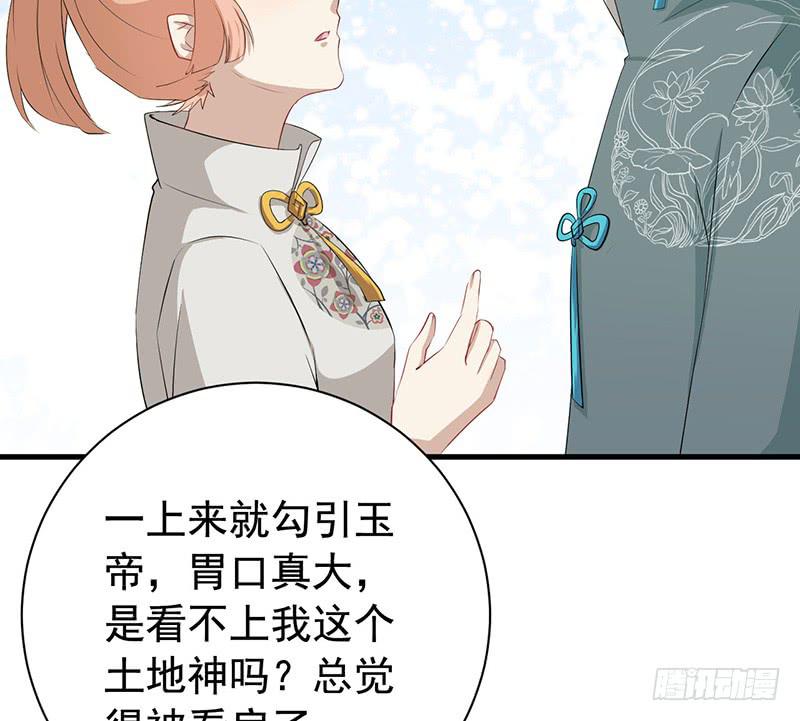 072吃醋(1/2)-第78话