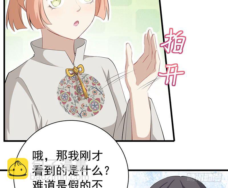 072吃醋(1/2)-第78话