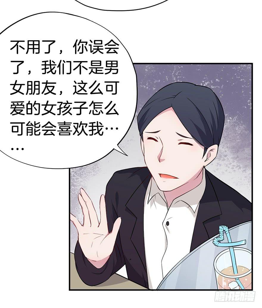 008不幸的我（二）(1/2)-第10话