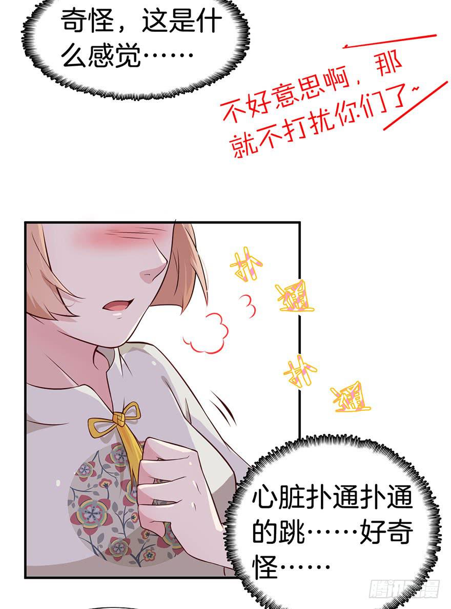 008不幸的我（二）(1/2)-第10话