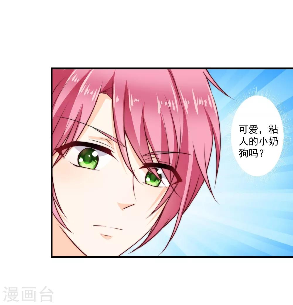 第1话 初遇，是秘密的开始(1/2)-第2话