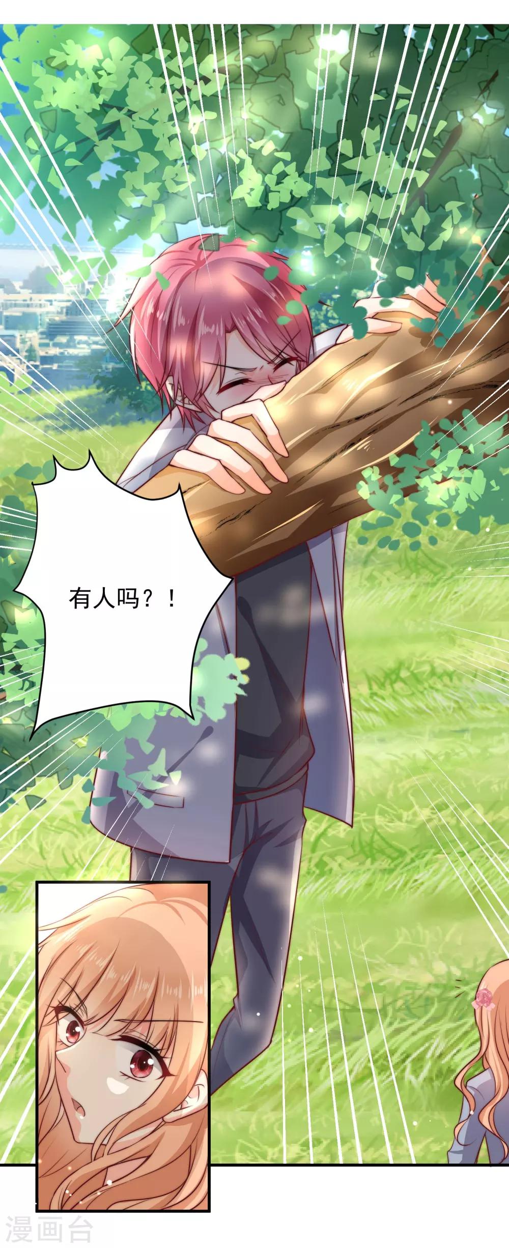 第1话 初遇，是秘密的开始(1/2)-第2话