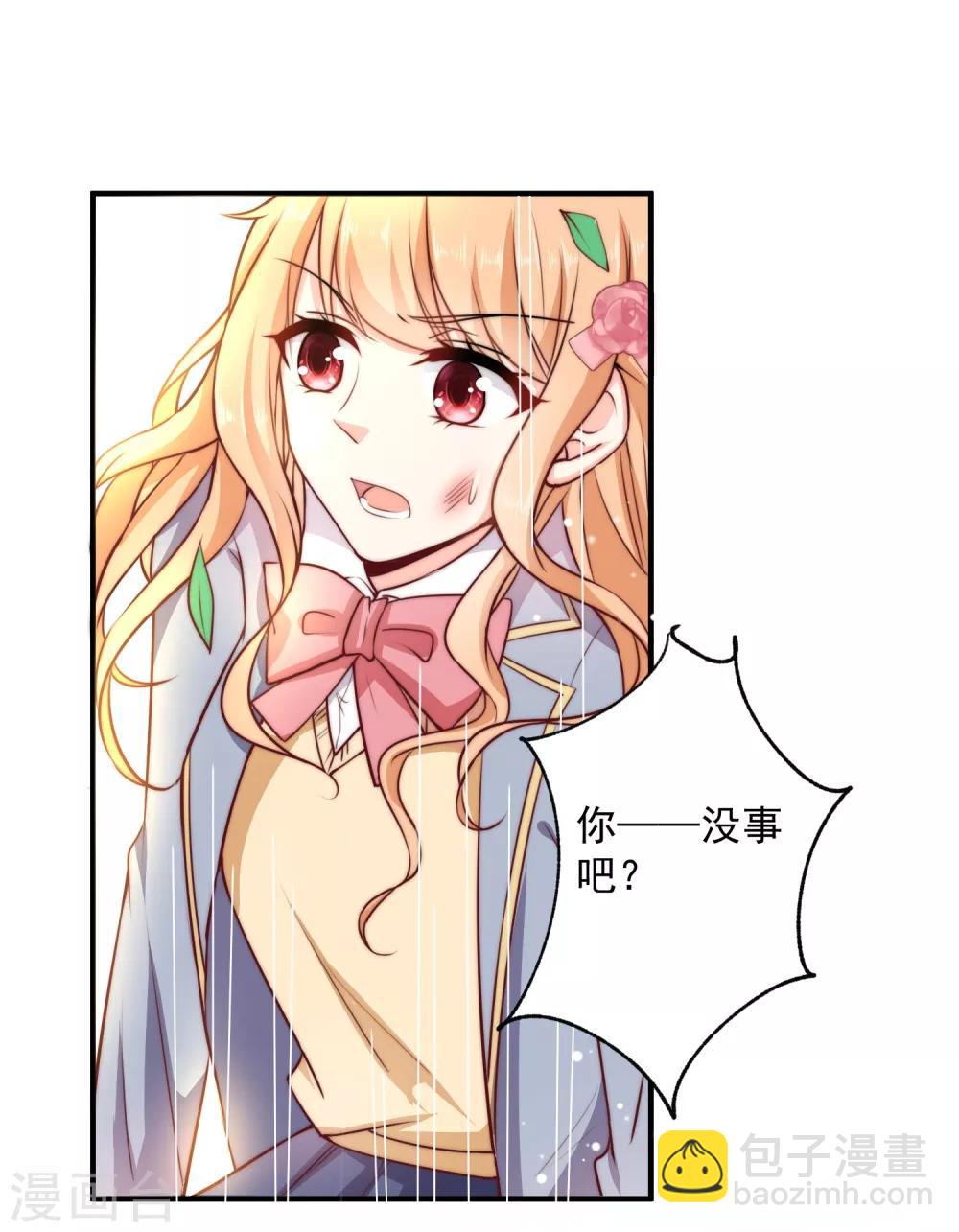 第1话 初遇，是秘密的开始(1/2)-第2话