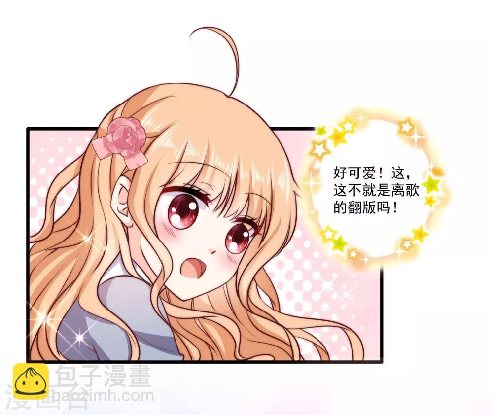 第1话 初遇，是秘密的开始(1/2)-第2话