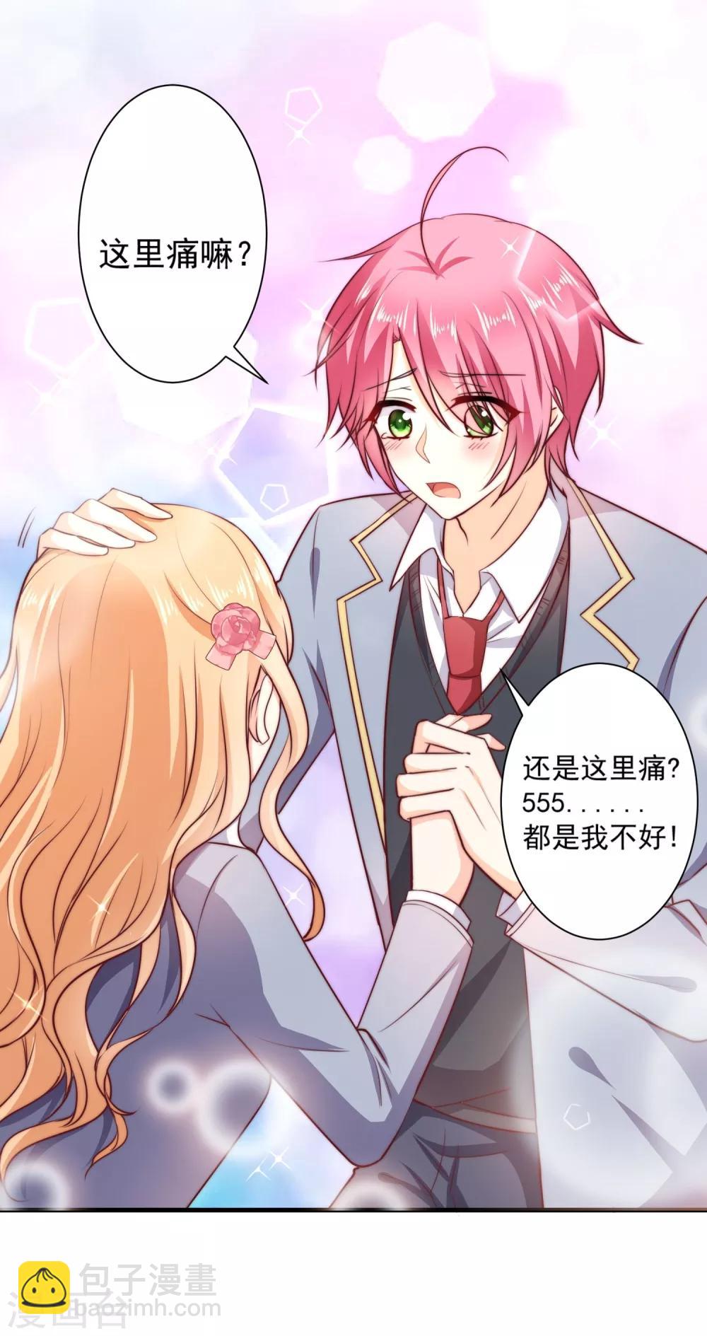 第1话 初遇，是秘密的开始(1/2)-第2话