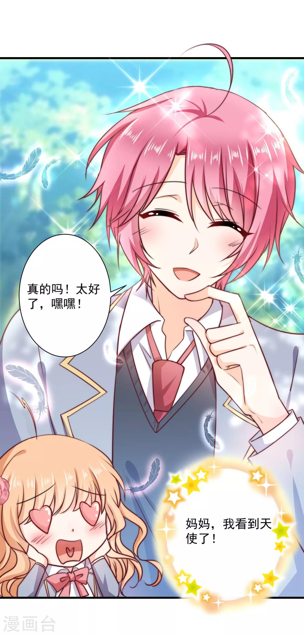 第1话 初遇，是秘密的开始(1/2)-第2话