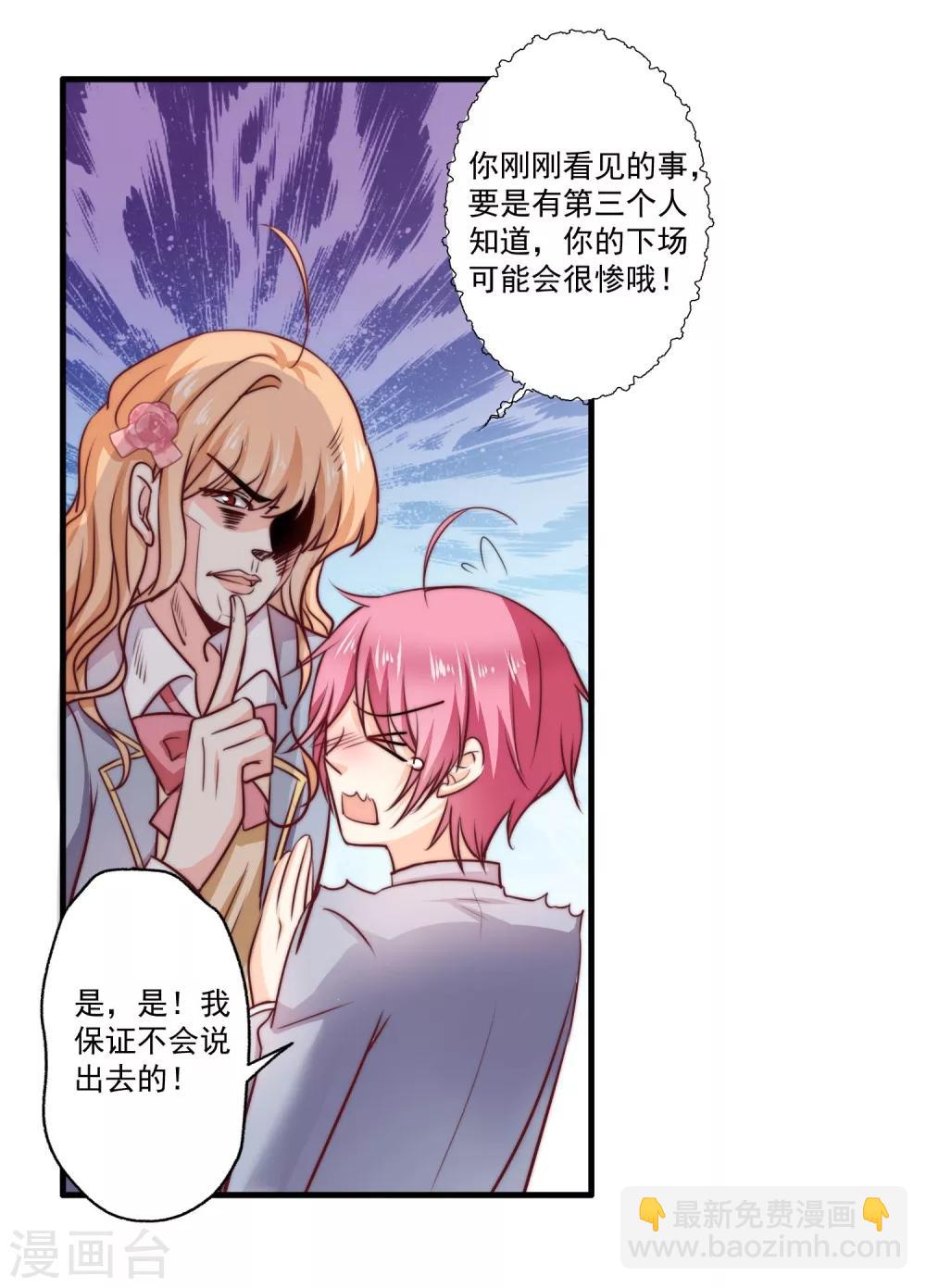 第1话 初遇，是秘密的开始(1/2)-第2话