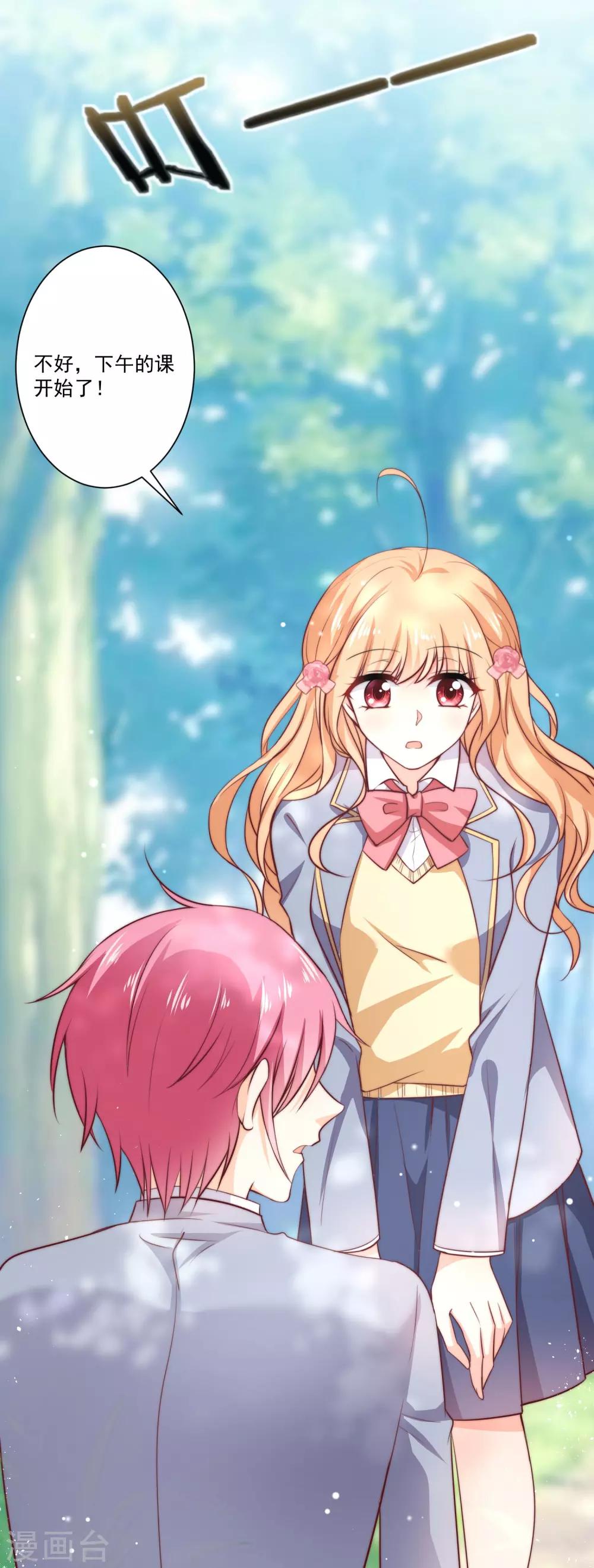 第1话 初遇，是秘密的开始(1/2)-第2话