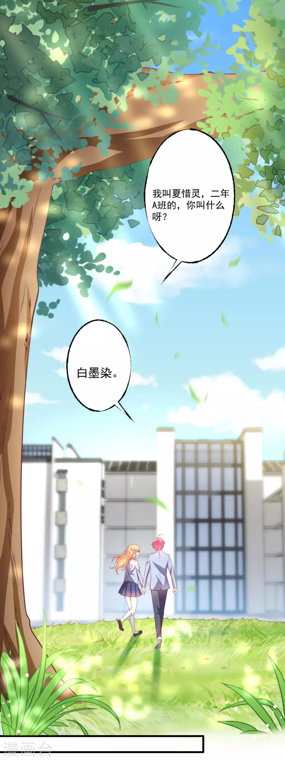 第1话 初遇，是秘密的开始(1/2)-第2话