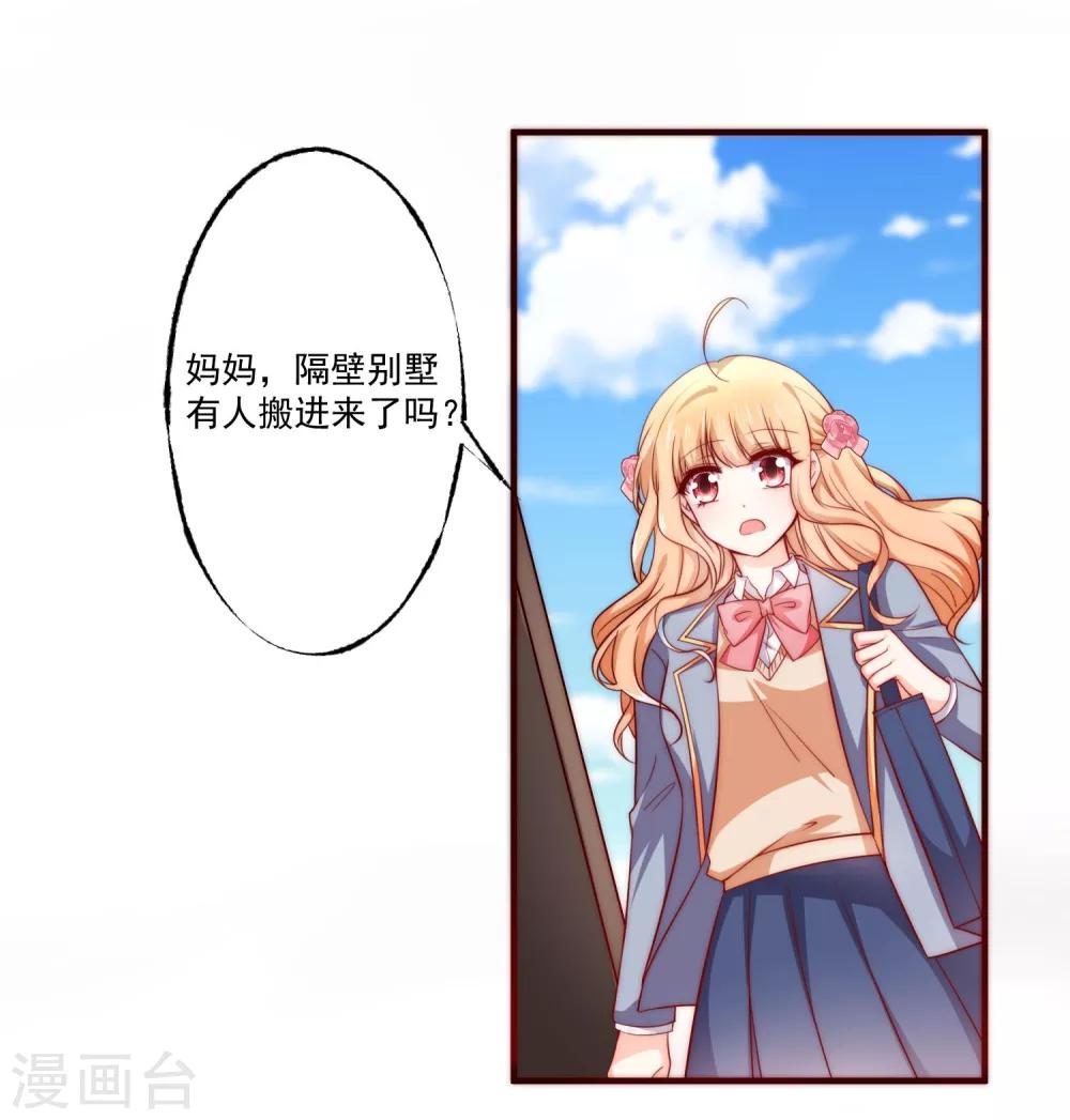 第1话 初遇，是秘密的开始(1/2)-第2话