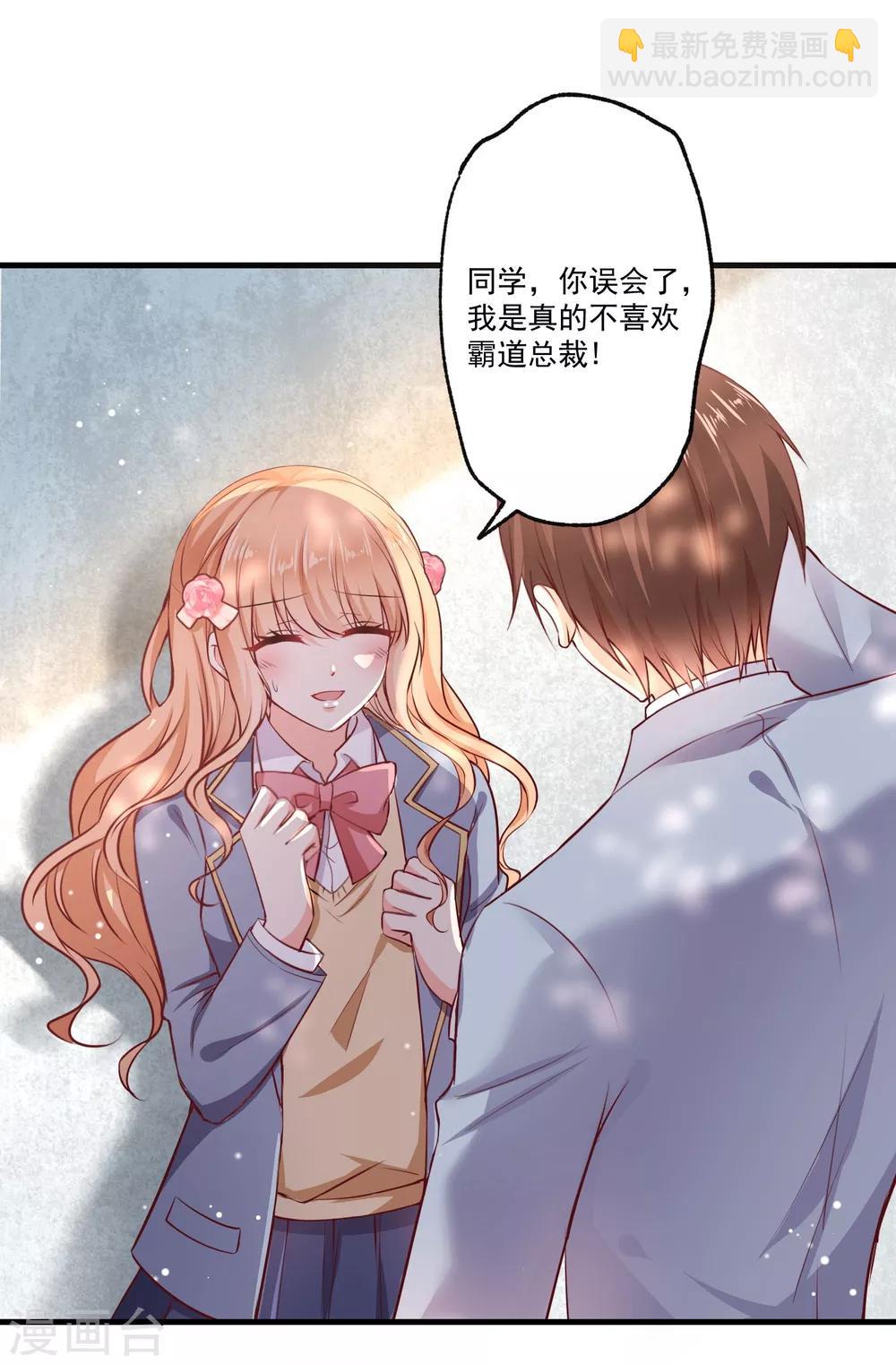 第1话 初遇，是秘密的开始(1/2)-第2话