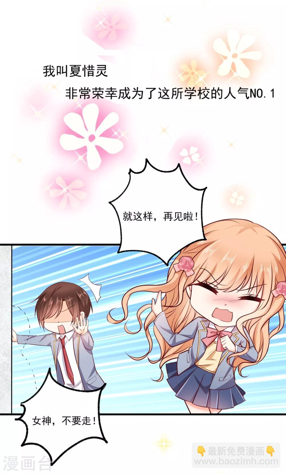 第1话 初遇，是秘密的开始(1/2)-第2话