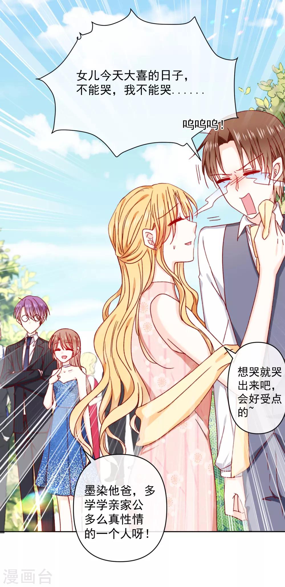 最终话 圆满的结局-第102话