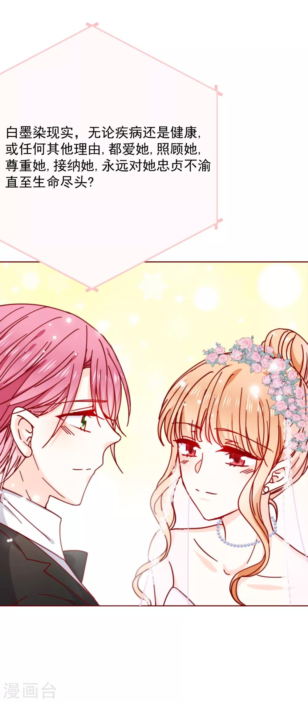 最终话 圆满的结局-第102话