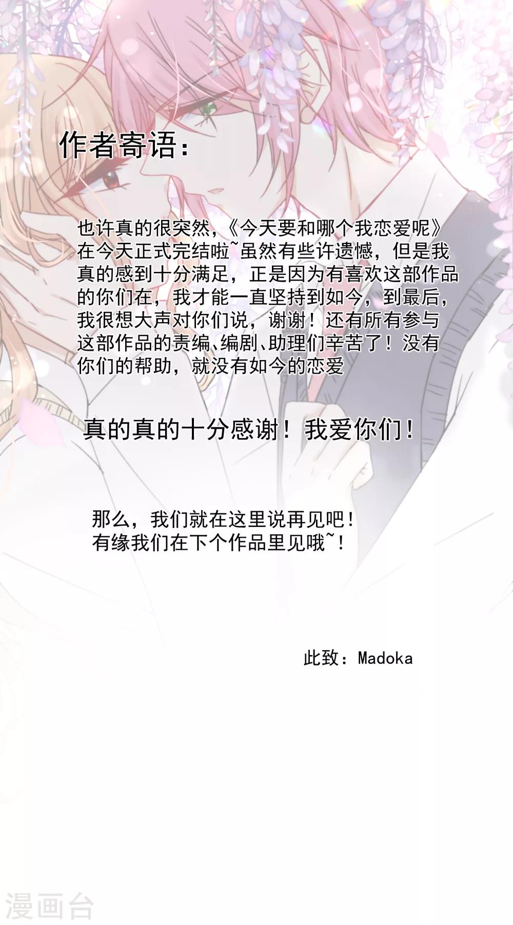 最终话 圆满的结局-第102话