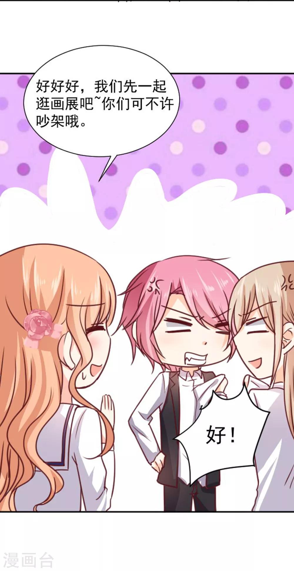 第11话 美术馆战争-第12话