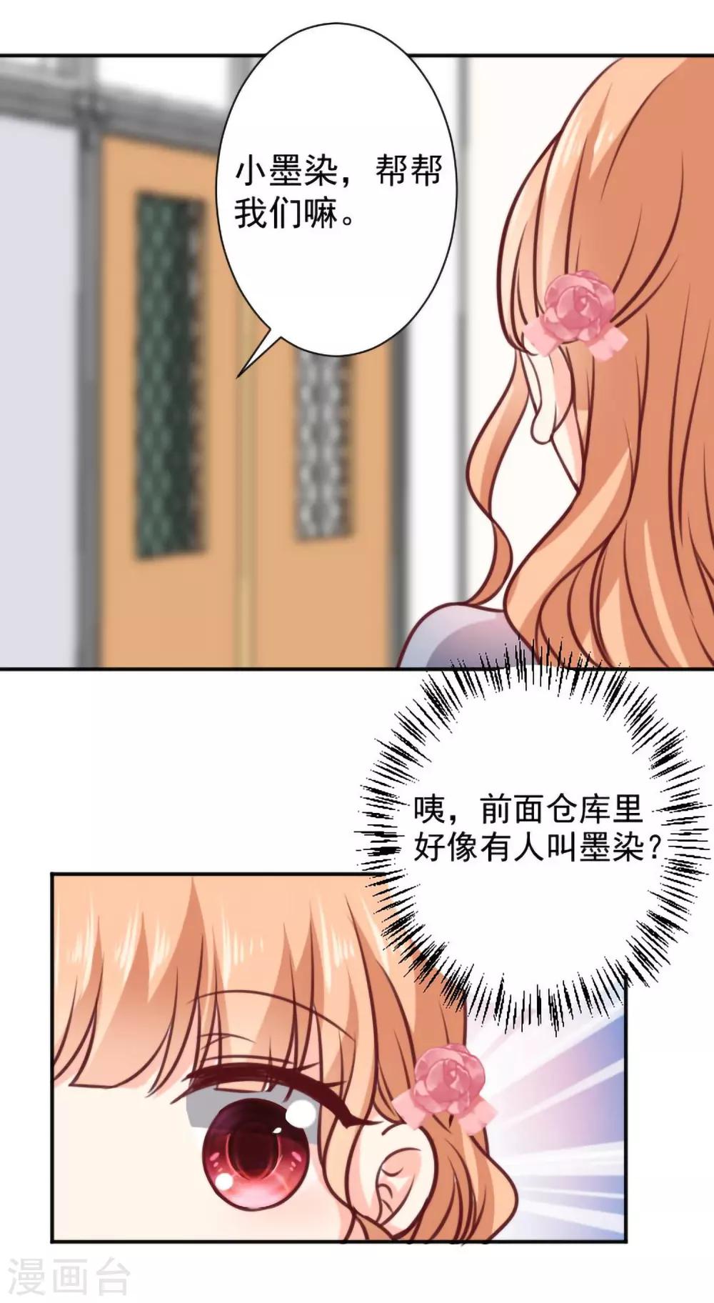 第13话 坠入爱河-第14话