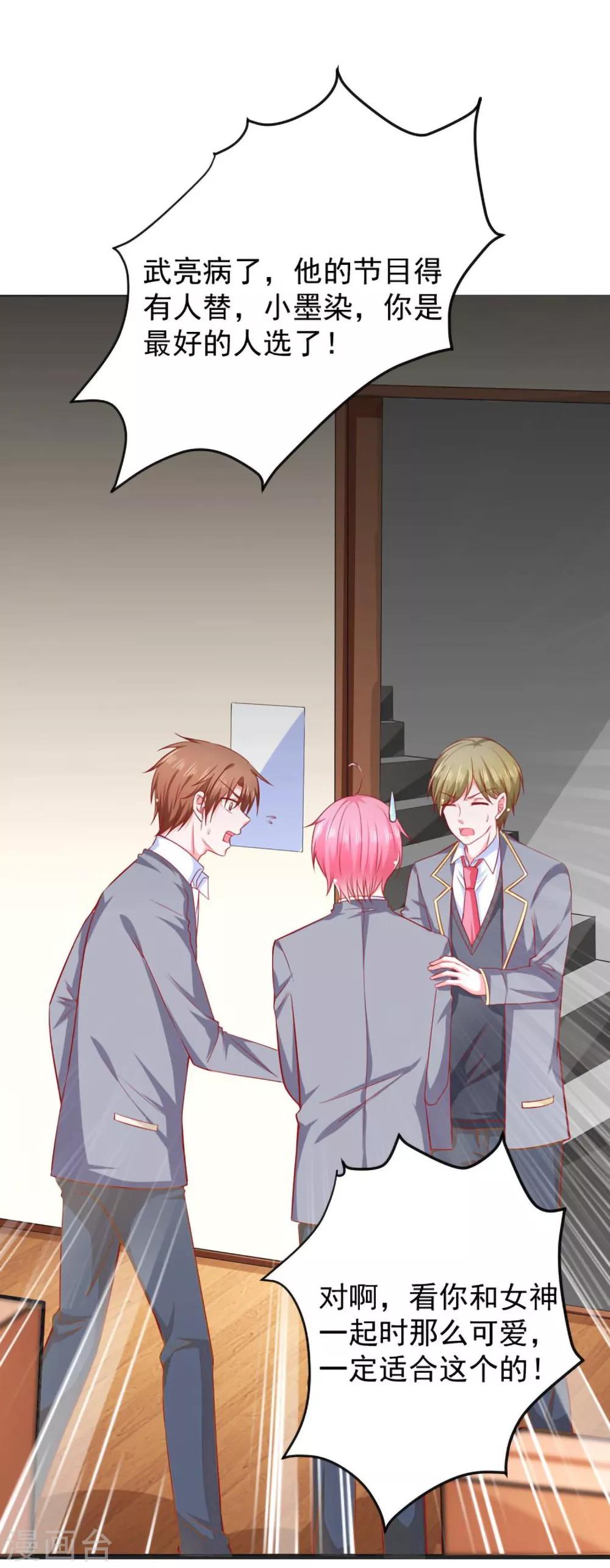 第13话 坠入爱河-第14话