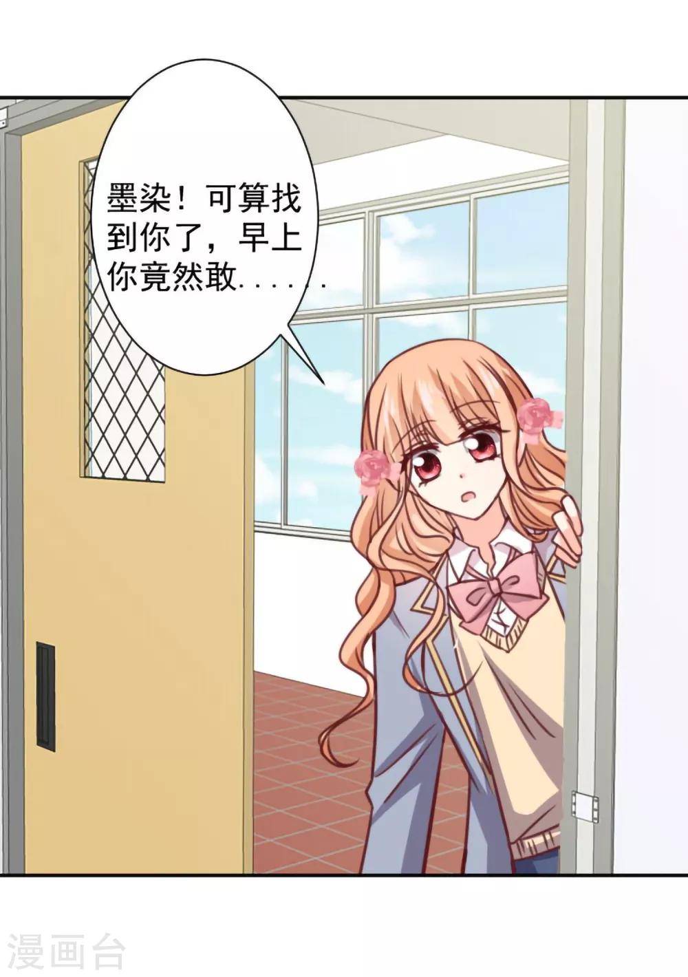 第13话 坠入爱河-第14话