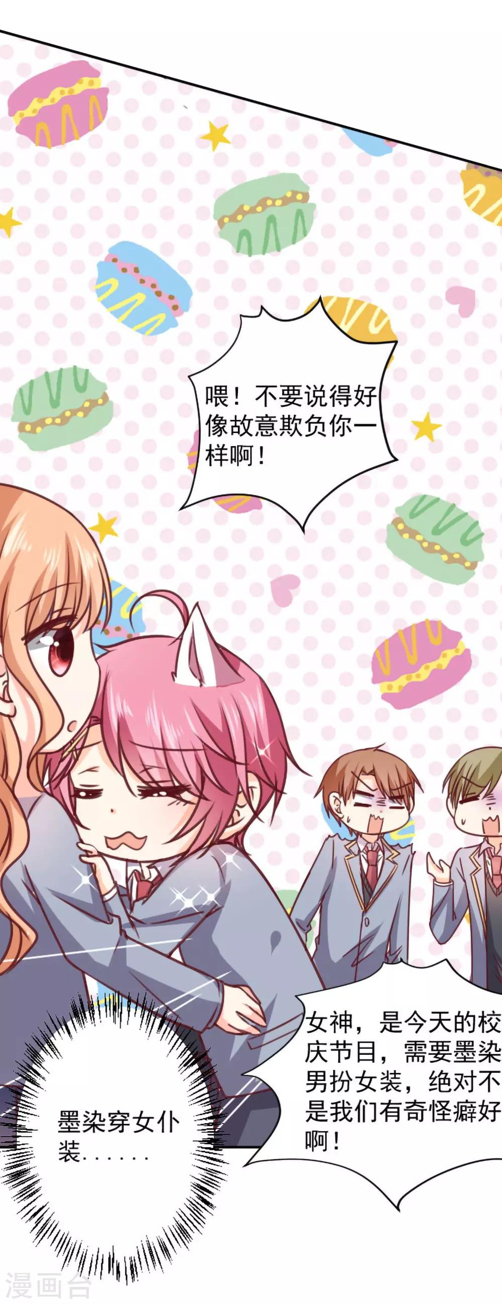 第13话 坠入爱河-第14话