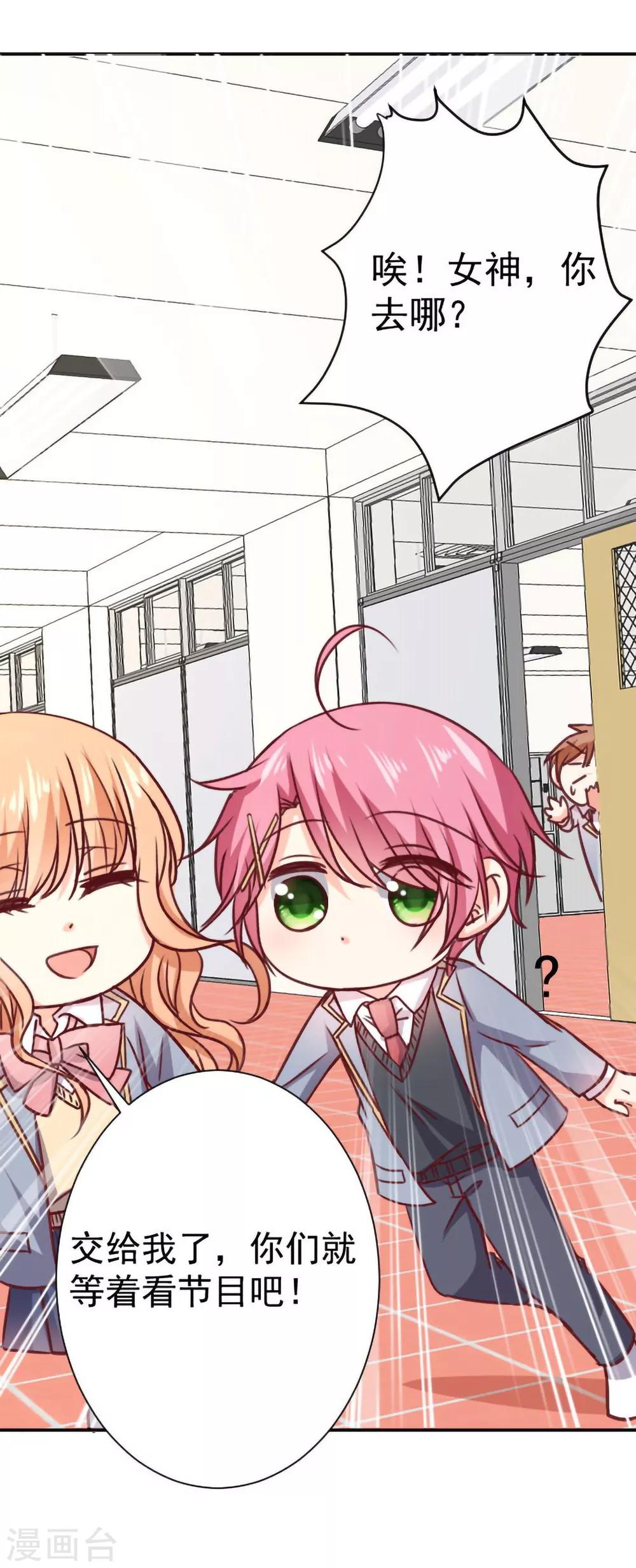 第13话 坠入爱河-第14话