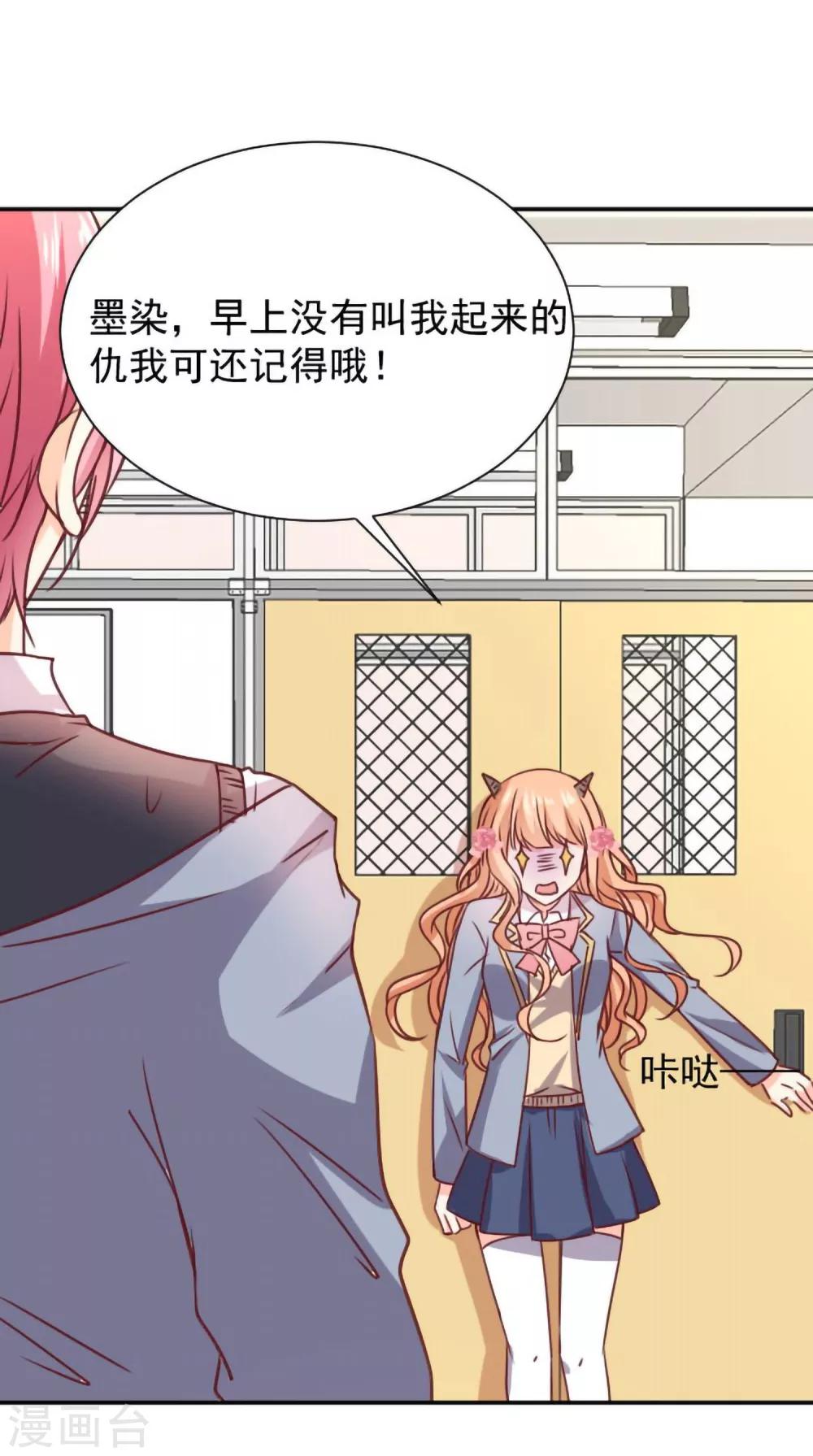 第13话 坠入爱河-第14话