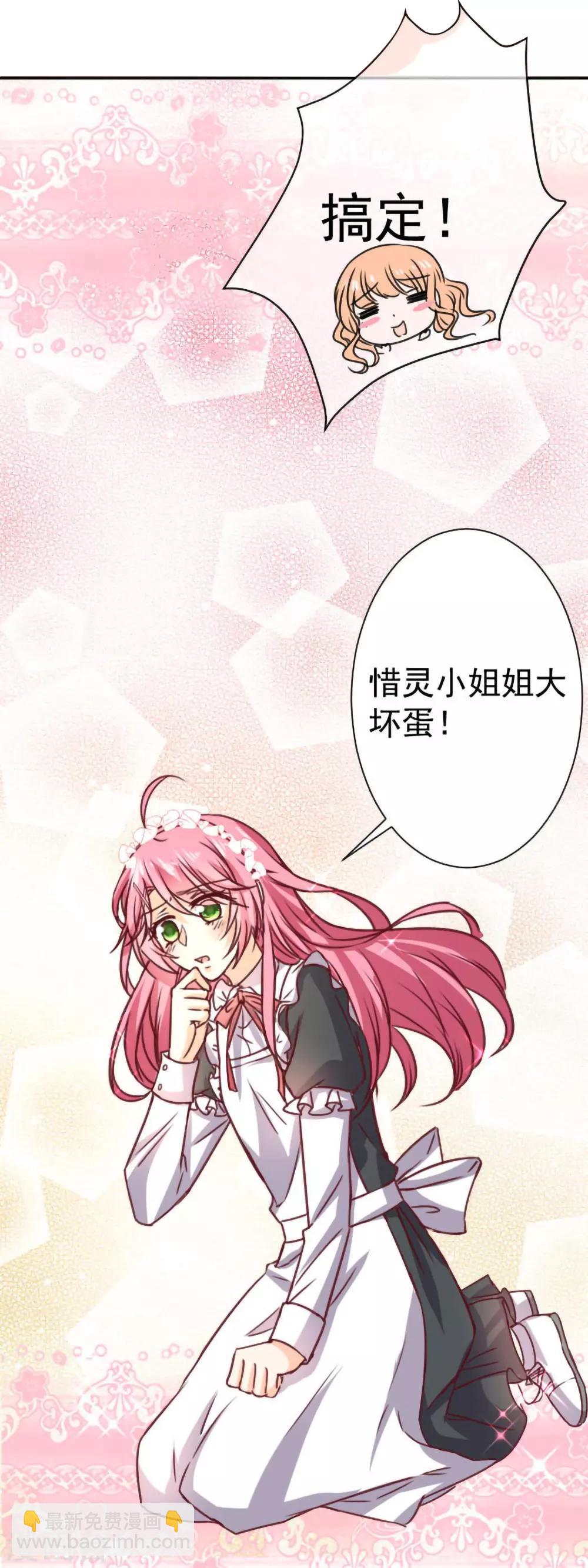 第13话 坠入爱河-第14话