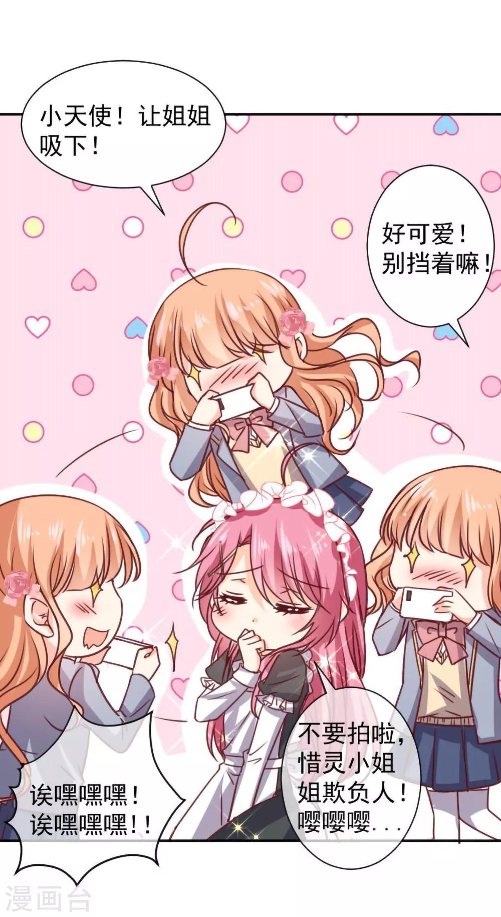 第13话 坠入爱河-第14话