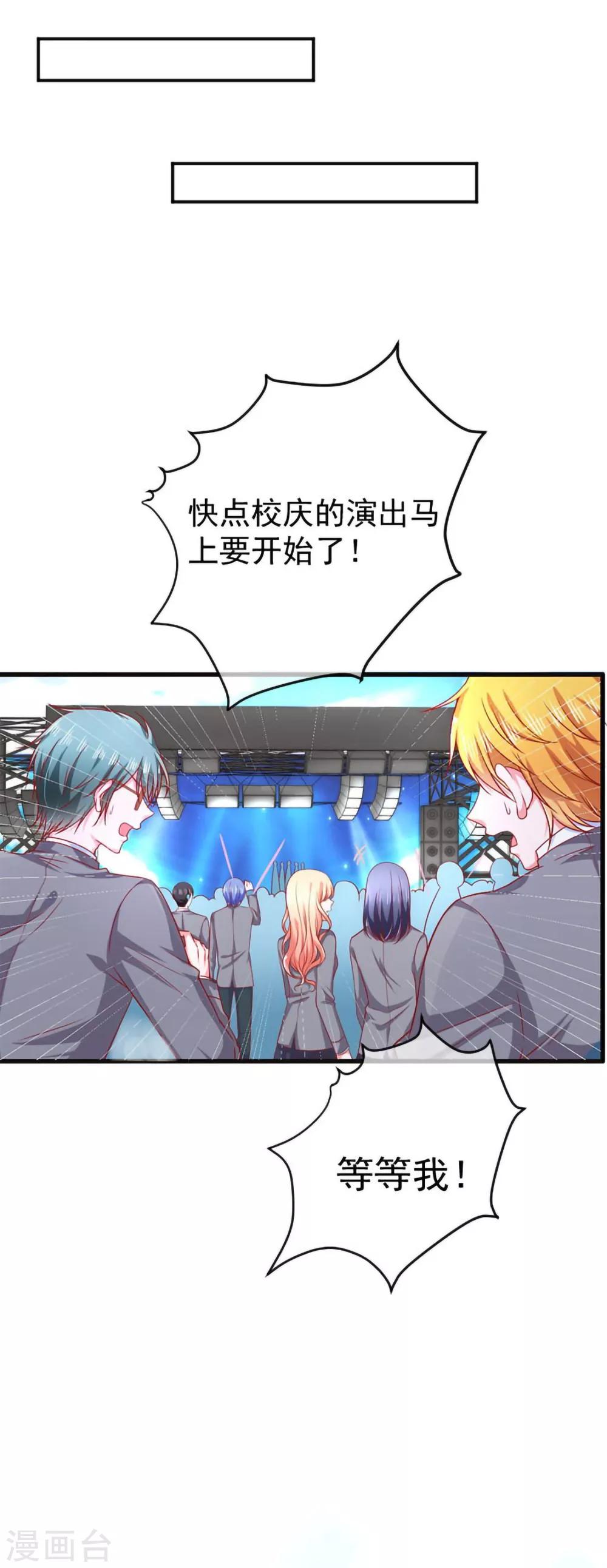 第13话 坠入爱河-第14话